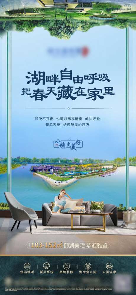 湖景美景园林海报-采灵感-https://www.cailinggan.com/