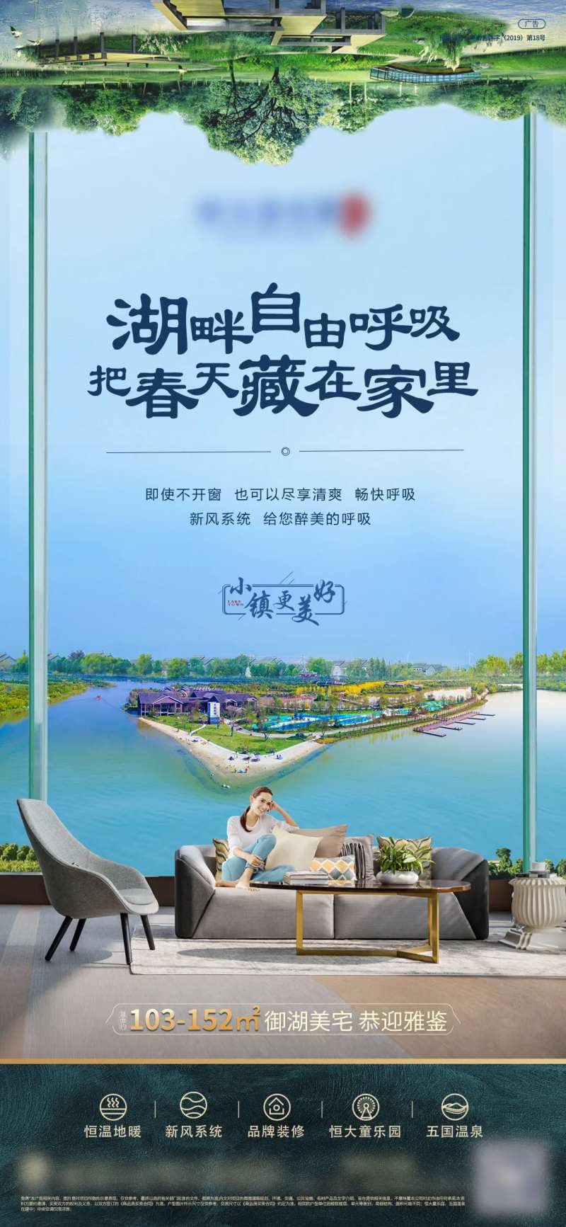 湖景美景园林海报-采灵感-cailinggan.com