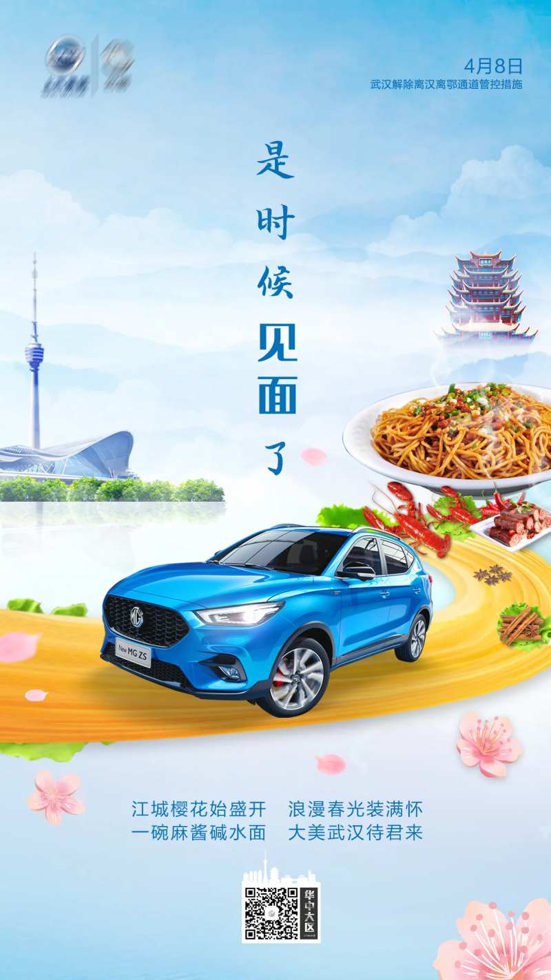 汽车微信海报-采灵感-cailinggan.com