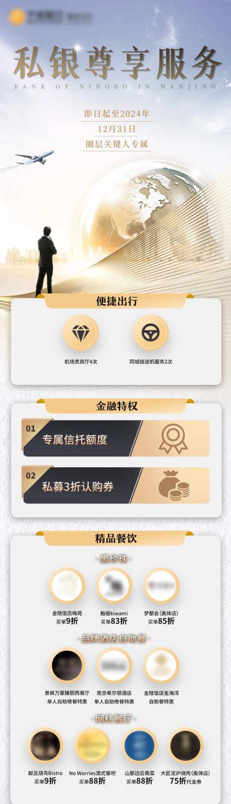 分层权益长图 -采灵感-https://www.cailinggan.com/