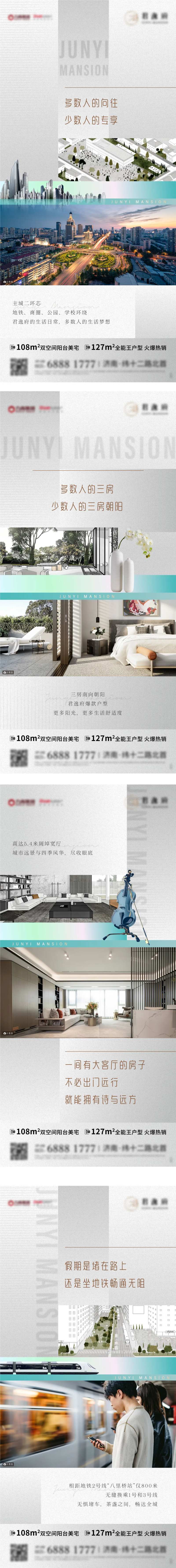 价值点系列配套城心交通户型-采灵感-cailinggan.com