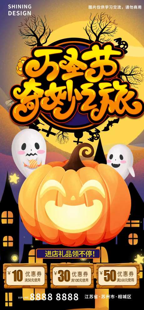 万圣节奇幻之旅南瓜幽灵海报-采灵感-https://www.cailinggan.com/