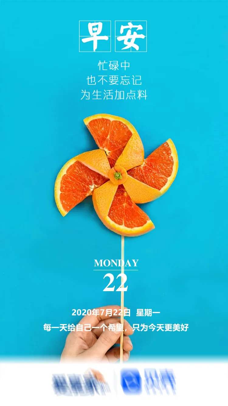早安每日一图海报-采灵感-cailinggan.com