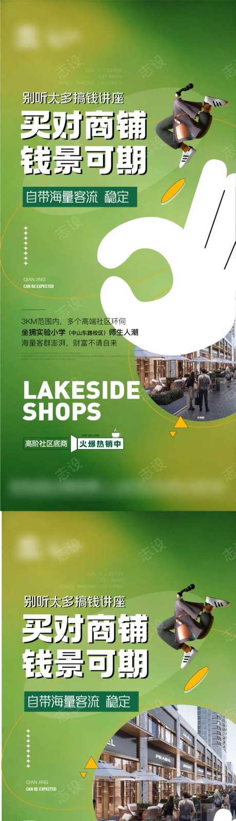 地产商铺商业价值点质感-采灵感-cailinggan.com