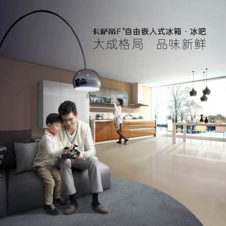 家电冰箱主视觉KV大成格局 -采灵感-https://www.cailinggan.com/