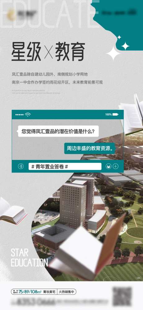 地产星级教育-采灵感-https://www.cailinggan.com/