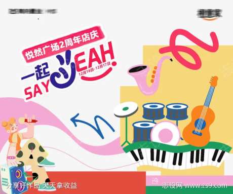 音乐击鼓活动背景板-采灵感-https://www.cailinggan.com/