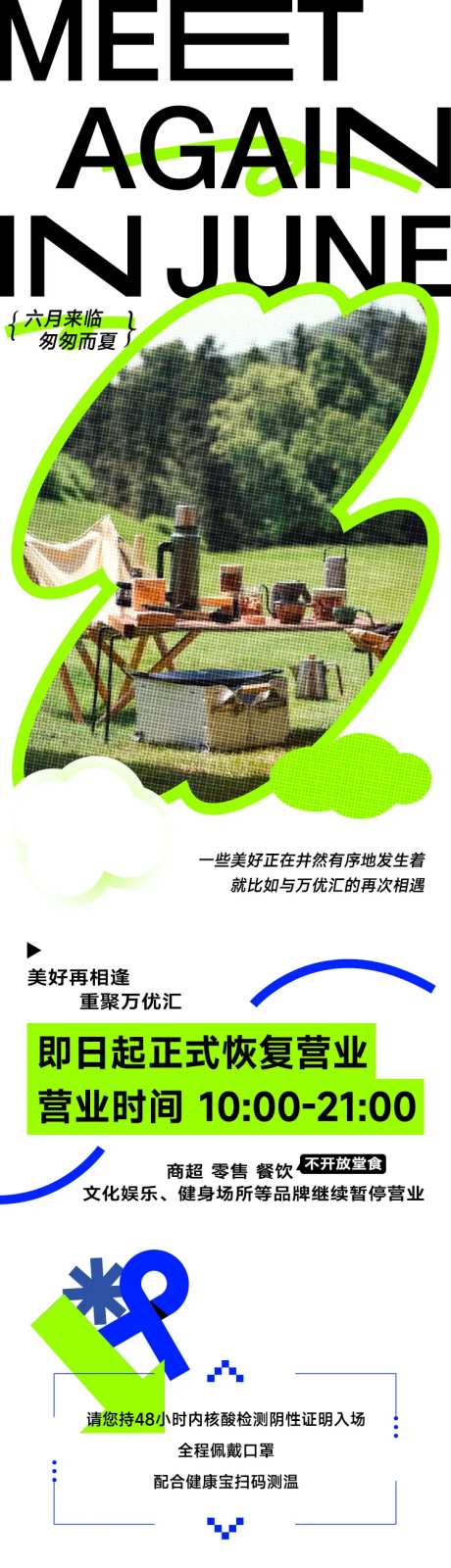 商业夏日清凉活动长图-采灵感-https://www.cailinggan.com/