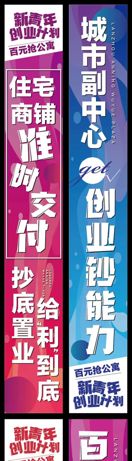 条幅-采灵感-https://www.cailinggan.com/