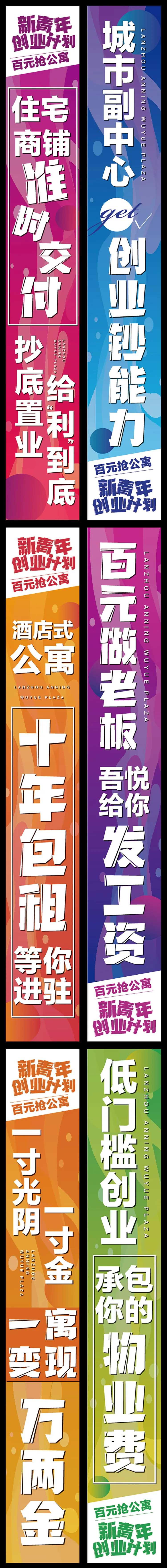 条幅-采灵感-cailinggan.com