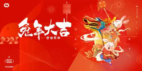 2023兔年新年元旦兔年春节主画面-采灵感-https://www.cailinggan.com/
