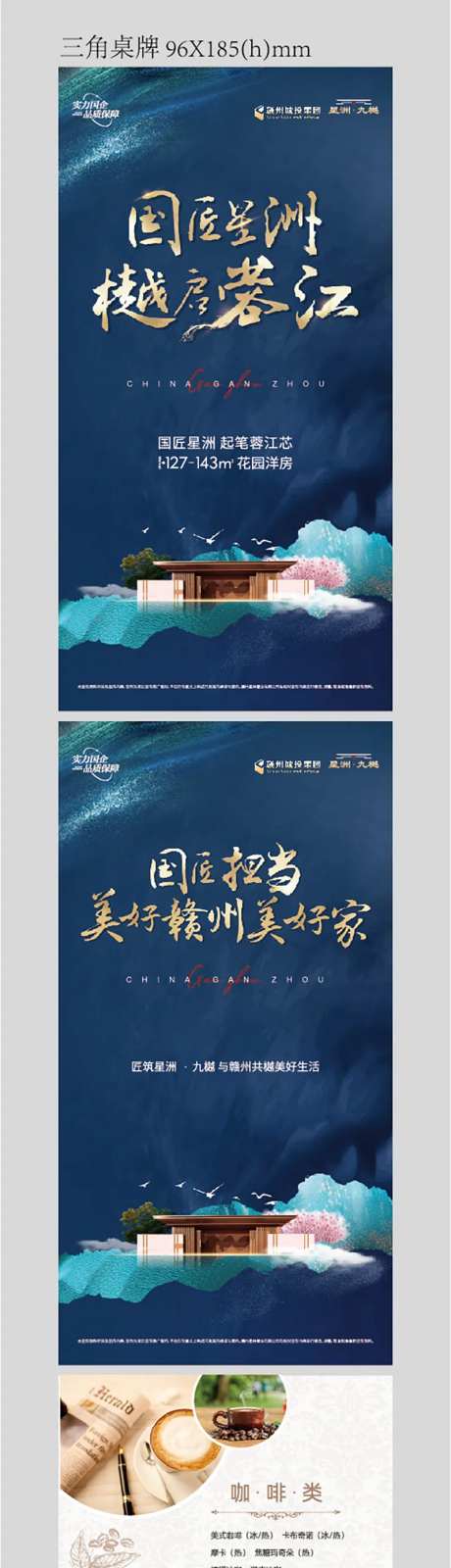 地产桌牌价值点系列海报-采灵感-https://www.cailinggan.com/