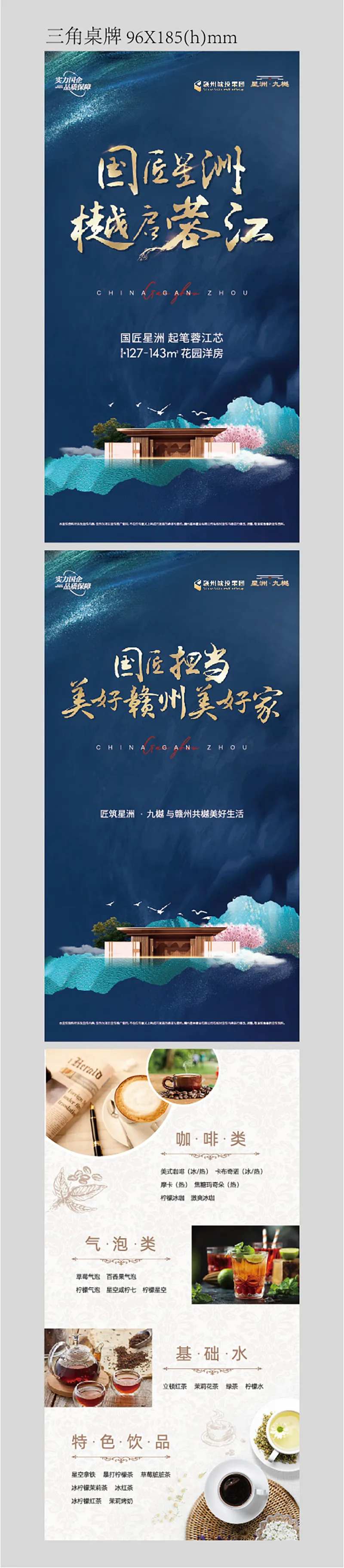 地产桌牌价值点系列海报-采灵感-cailinggan.com