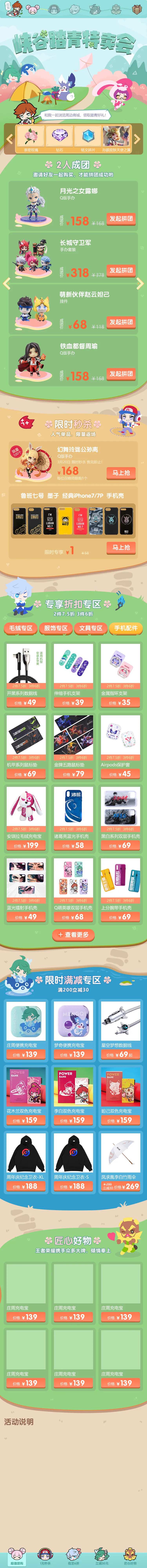 UI游戏页面-采灵感-cailinggan.com