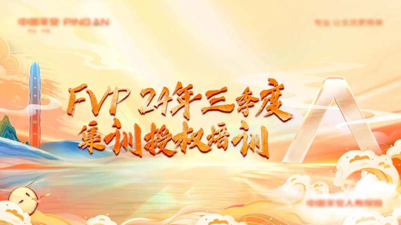授权培训会议-采灵感-cailinggan.com