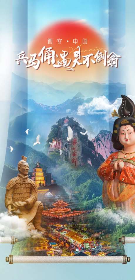 华山&西安旅游-采灵感-https://www.cailinggan.com/