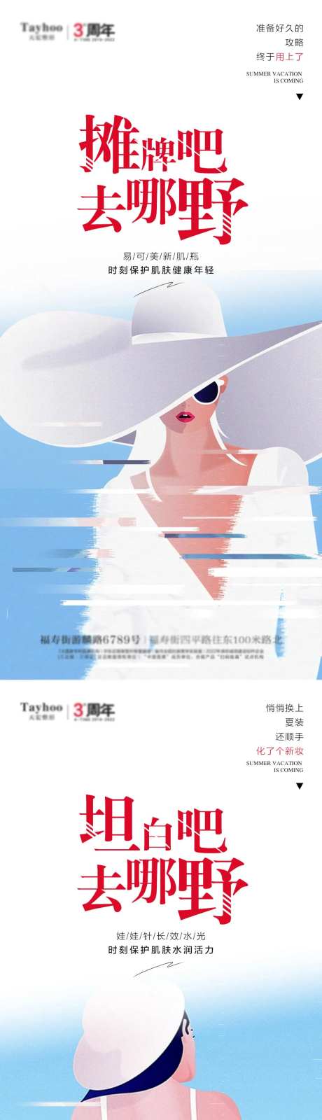 医美地产创意插画海报-采灵感-https://www.cailinggan.com/