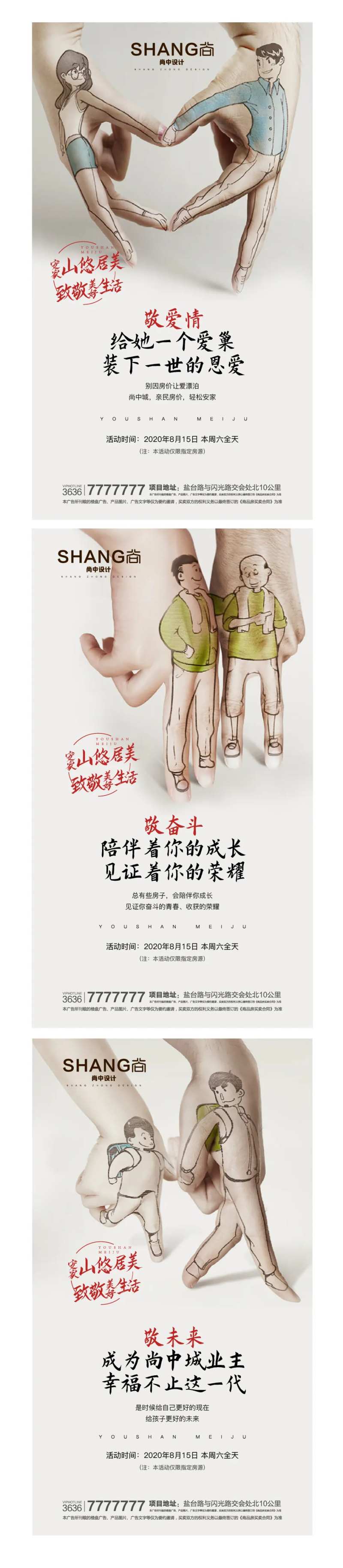 致敬生活卡通手指爱情奋斗系列稿-采灵感-cailinggan.com