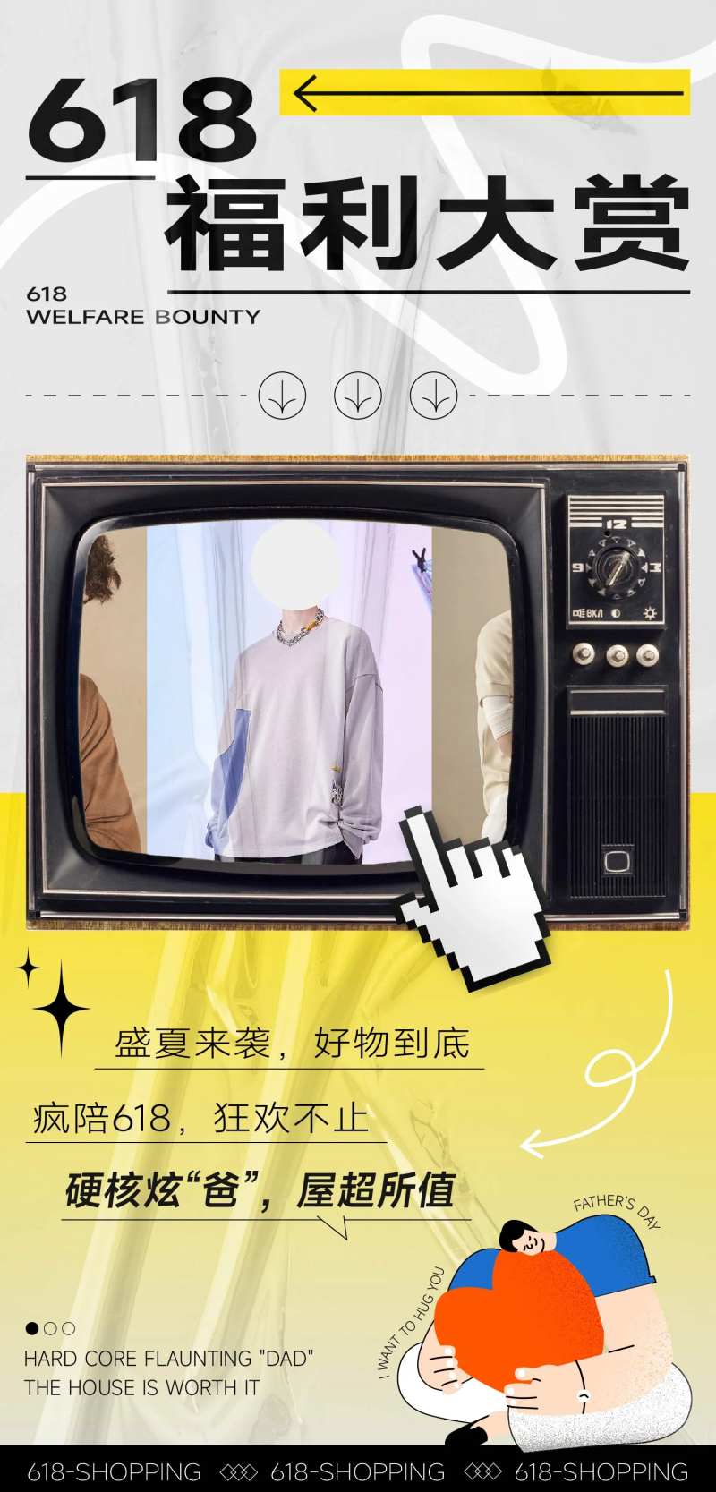 618商场福利大赏-采灵感-cailinggan.com