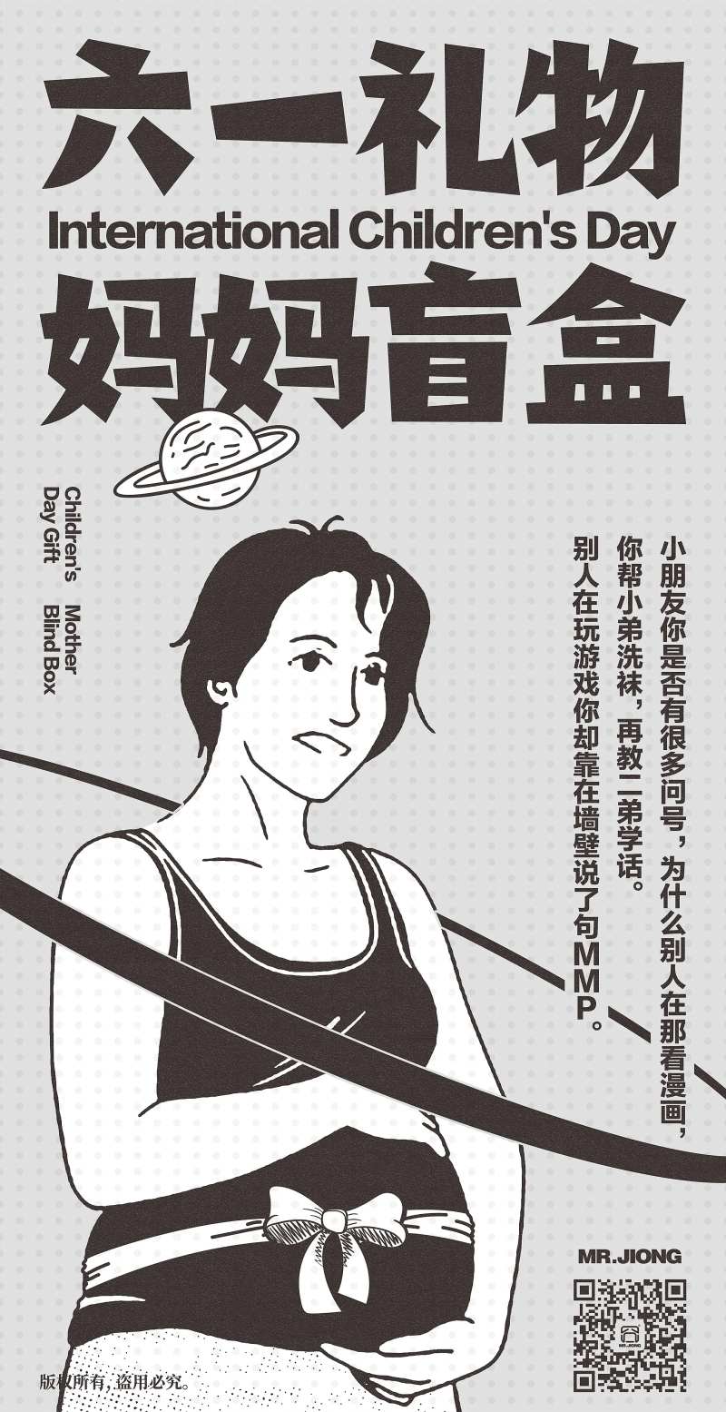 地产热点三胎创意微信海报手绘插画母亲-采灵感-cailinggan.com