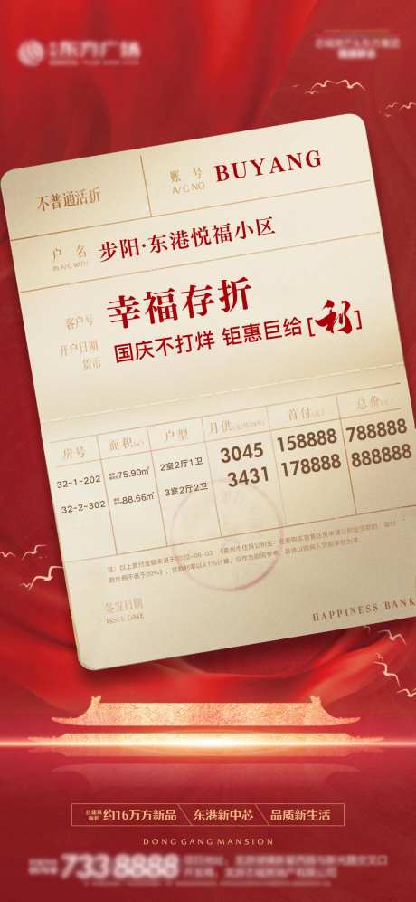 地产存折特价房-采灵感-https://www.cailinggan.com/