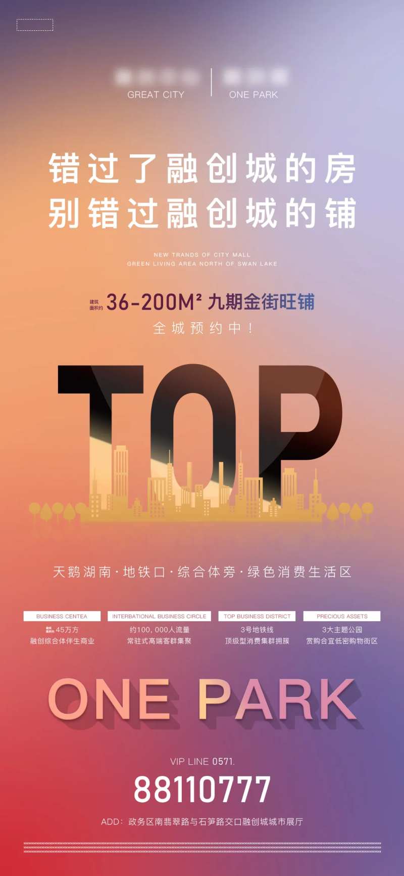 高端房地产TOP海报-采灵感-cailinggan.com