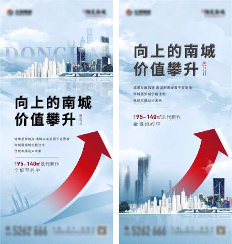 地产区位价值创意单图-采灵感-cailinggan.com