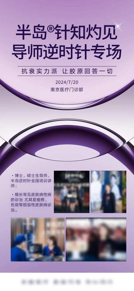 半岛逆时针海报-采灵感-https://www.cailinggan.com/