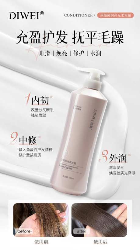 补水修护顺滑护发素-采灵感-https://www.cailinggan.com/