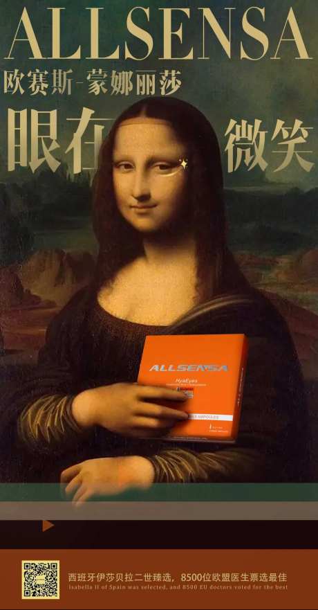 眼周肽护肤眼霜产品名画创意海报-采灵感-https://www.cailinggan.com/
