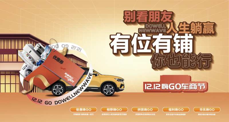 车商节展板-采灵感-cailinggan.com