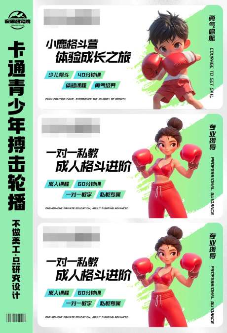 卡通青少年搏击轮播banner-采灵感-https://www.cailinggan.com/