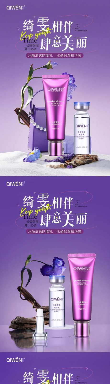 洗护套装组合促销海报-采灵感-https://www.cailinggan.com/