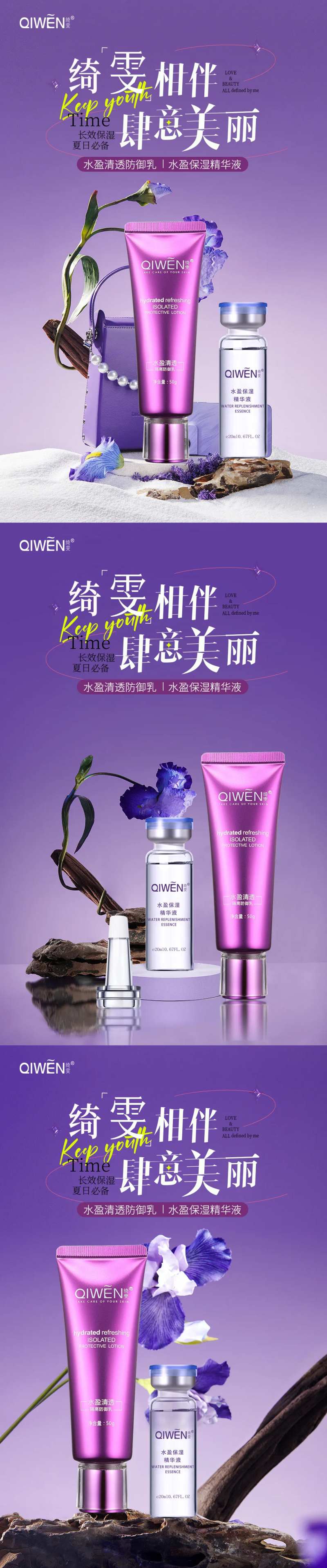 洗护套装组合促销海报-采灵感-cailinggan.com