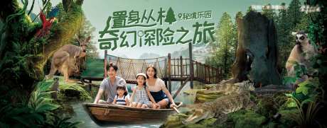 丛林漂流主画面-采灵感-https://www.cailinggan.com/