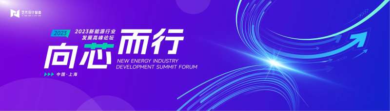 会议未来科技高级活动背景板-采灵感-cailinggan.com