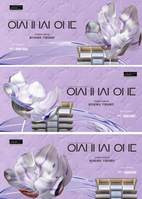 地产提报横版海报展板-采灵感-https://www.cailinggan.com/