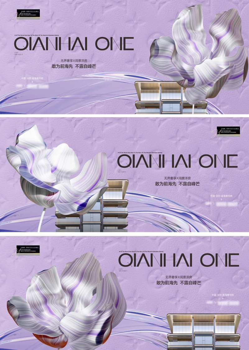 地产提报横版海报展板-采灵感-cailinggan.com