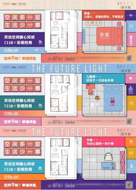 地产价值海报-采灵感-cailinggan.com