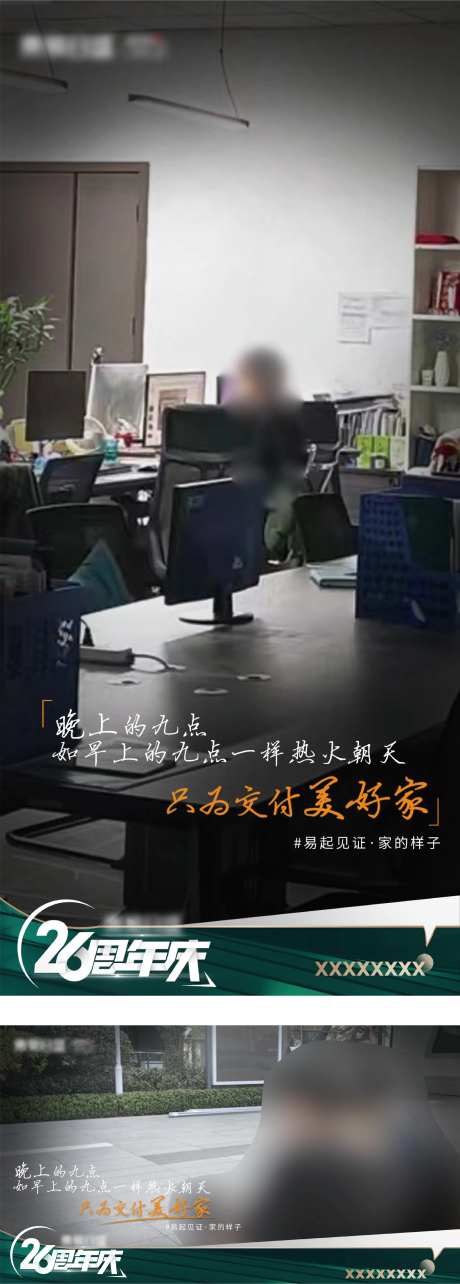 地产温情价值点简约海报-采灵感-https://www.cailinggan.com/