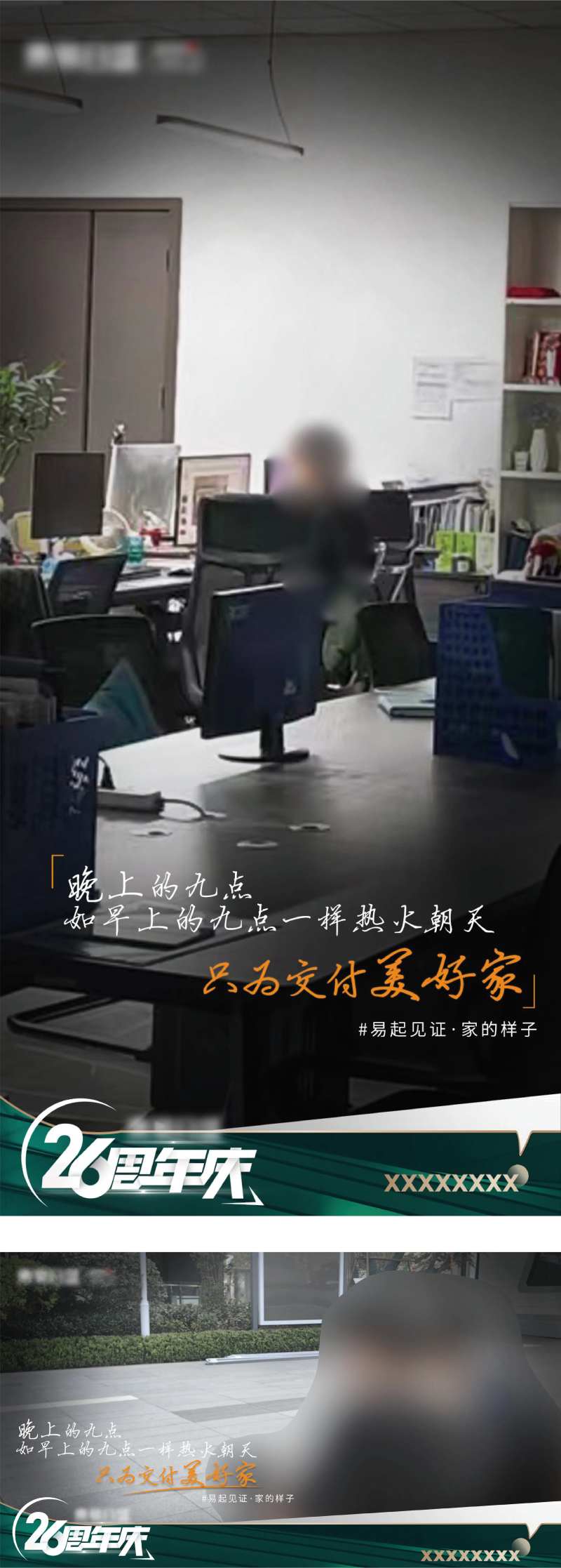 地产温情价值点简约海报-采灵感-cailinggan.com