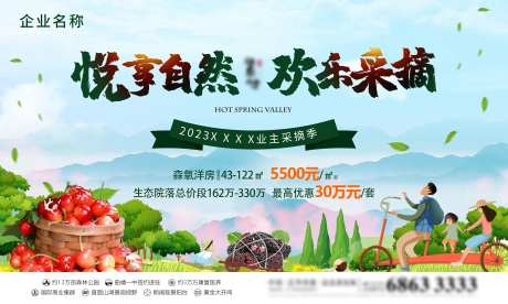 樱桃采摘季背景板-采灵感-https://www.cailinggan.com/