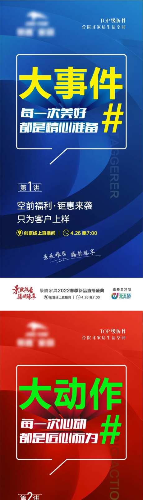 爆破系列营销海报-采灵感-https://www.cailinggan.com/