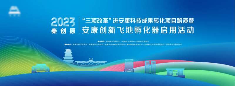 孵化器启动仪式活动展板-采灵感-cailinggan.com