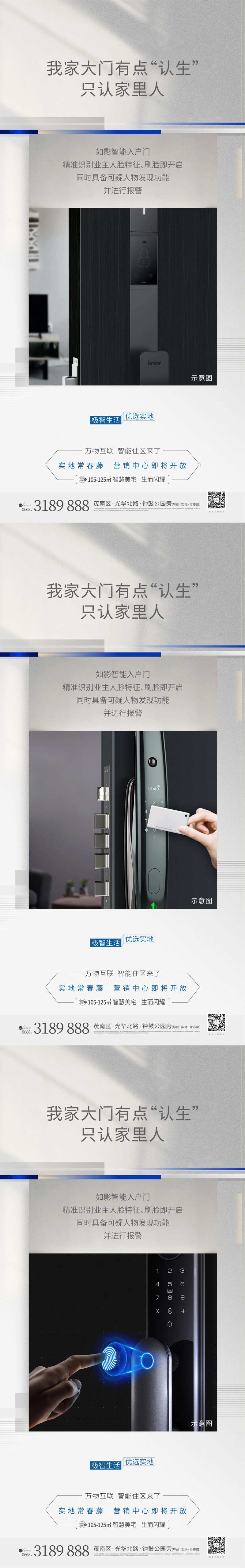 智能社区-采灵感-cailinggan.com