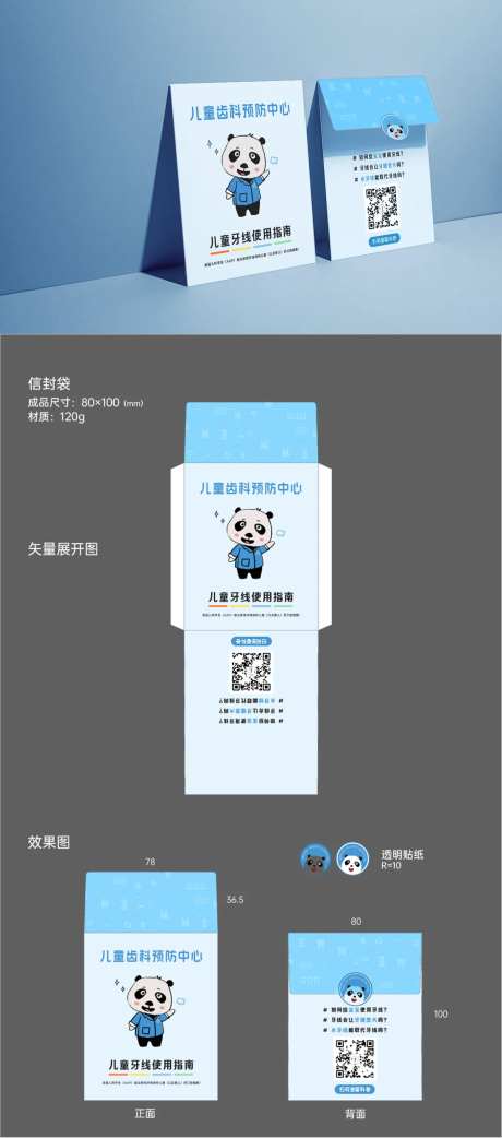 包装袋礼品卡信封袋设计-采灵感-https://www.cailinggan.com/