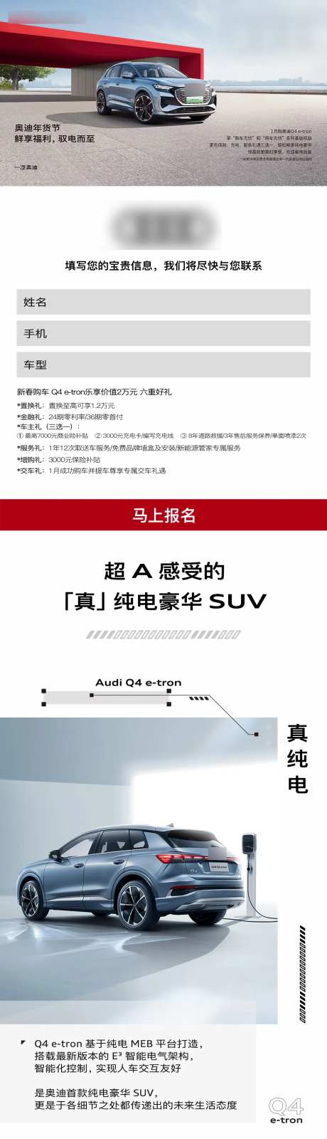 汽车长图文新春购车 -采灵感-https://www.cailinggan.com/