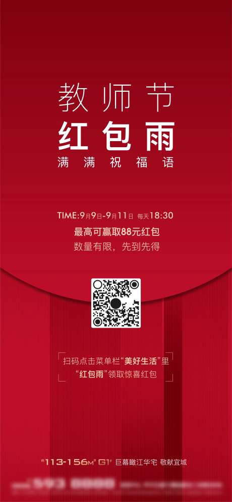 红包雨单图-采灵感-https://www.cailinggan.com/