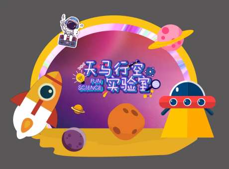 天马行空实验室-采灵感-https://www.cailinggan.com/