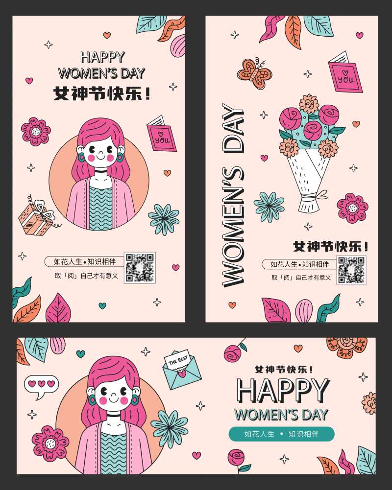 妇女节教育培训祝福海报-采灵感-cailinggan.com